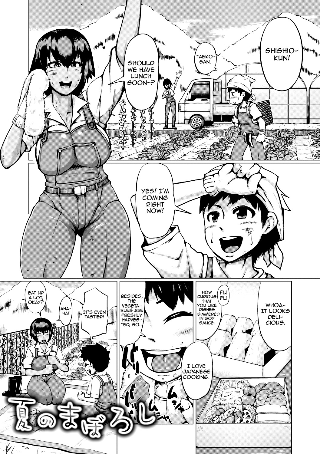 Hentai Manga Comic-Summer Illusions-Read-1